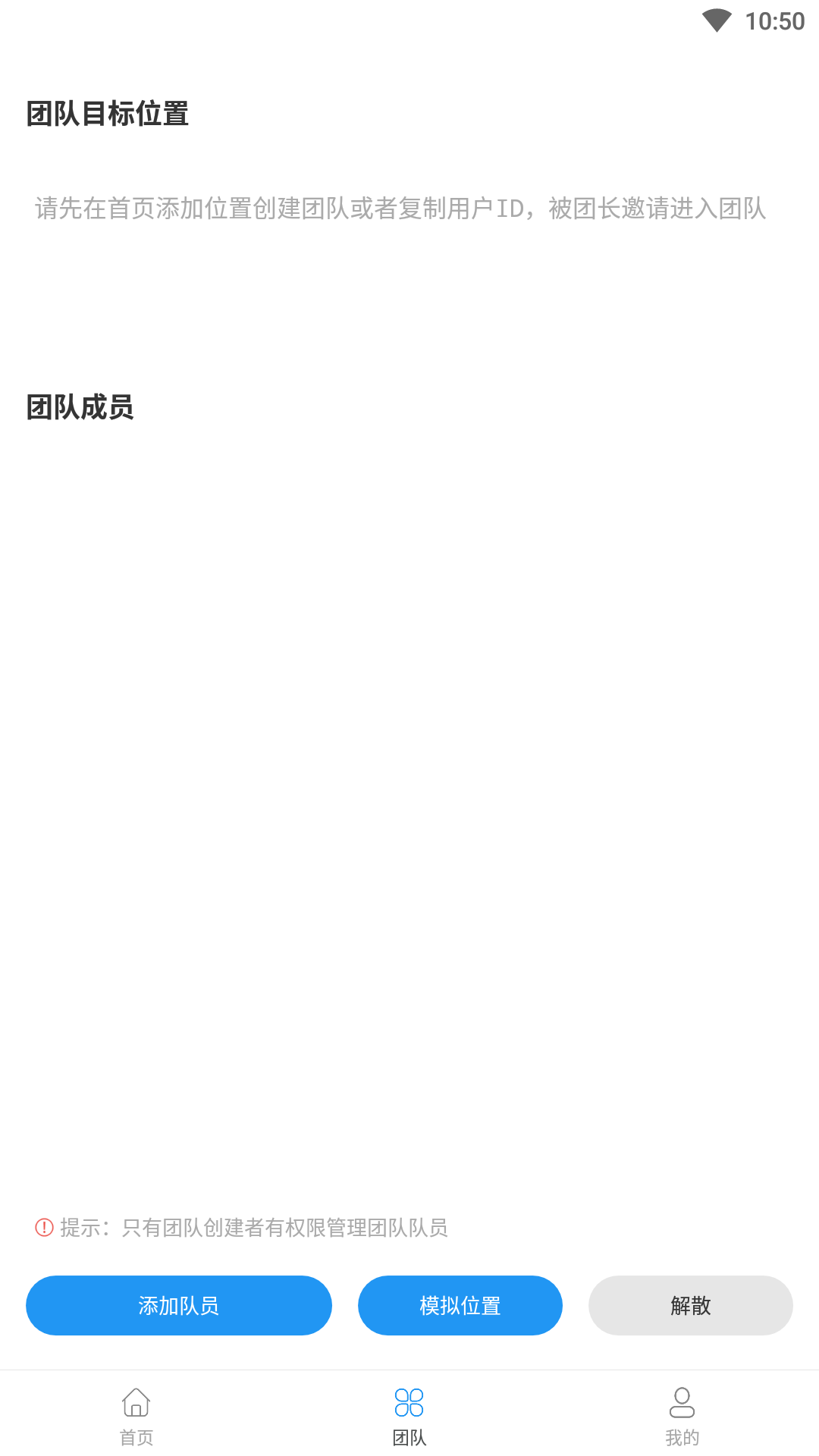模拟定位万里通 1.2.3 安卓版 1