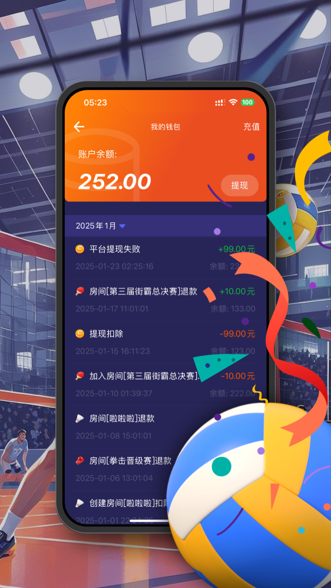 PK联盟 3.5.3 安卓版 3