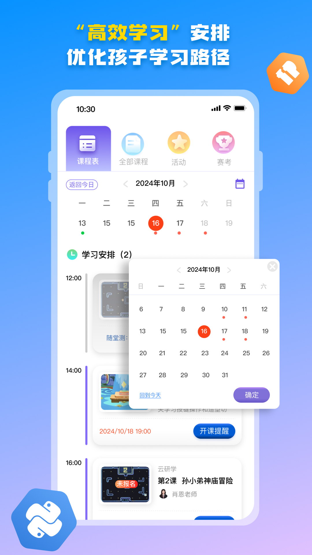 西瓜创客家长端 1.0.18 安卓版 2