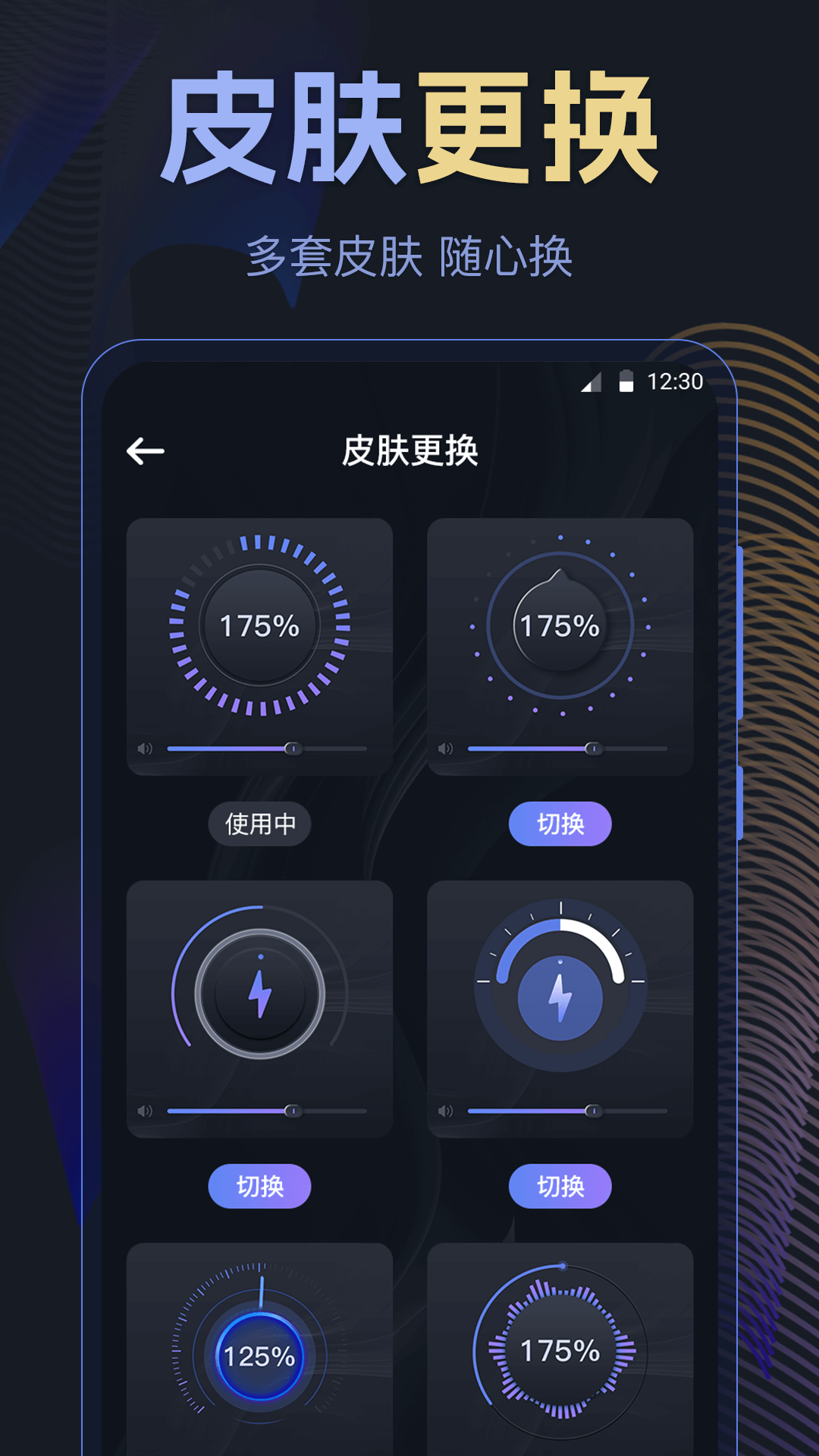 音量放大器 3.0.0 安卓版 2