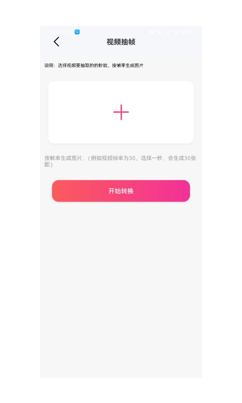 杏吧 1.1.2 安卓版 1