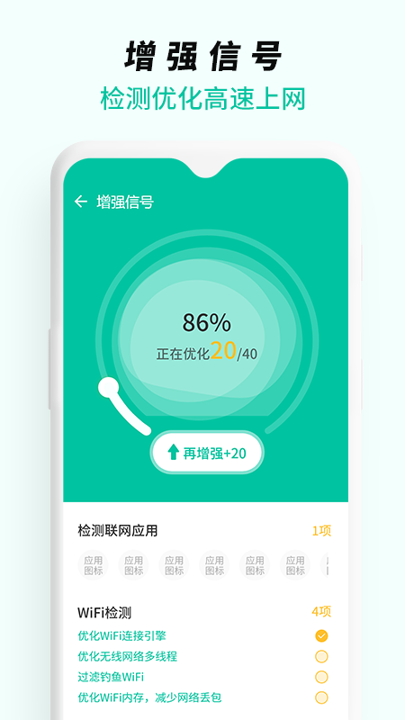 WiFi无线网络专家 1.4 安卓版 3