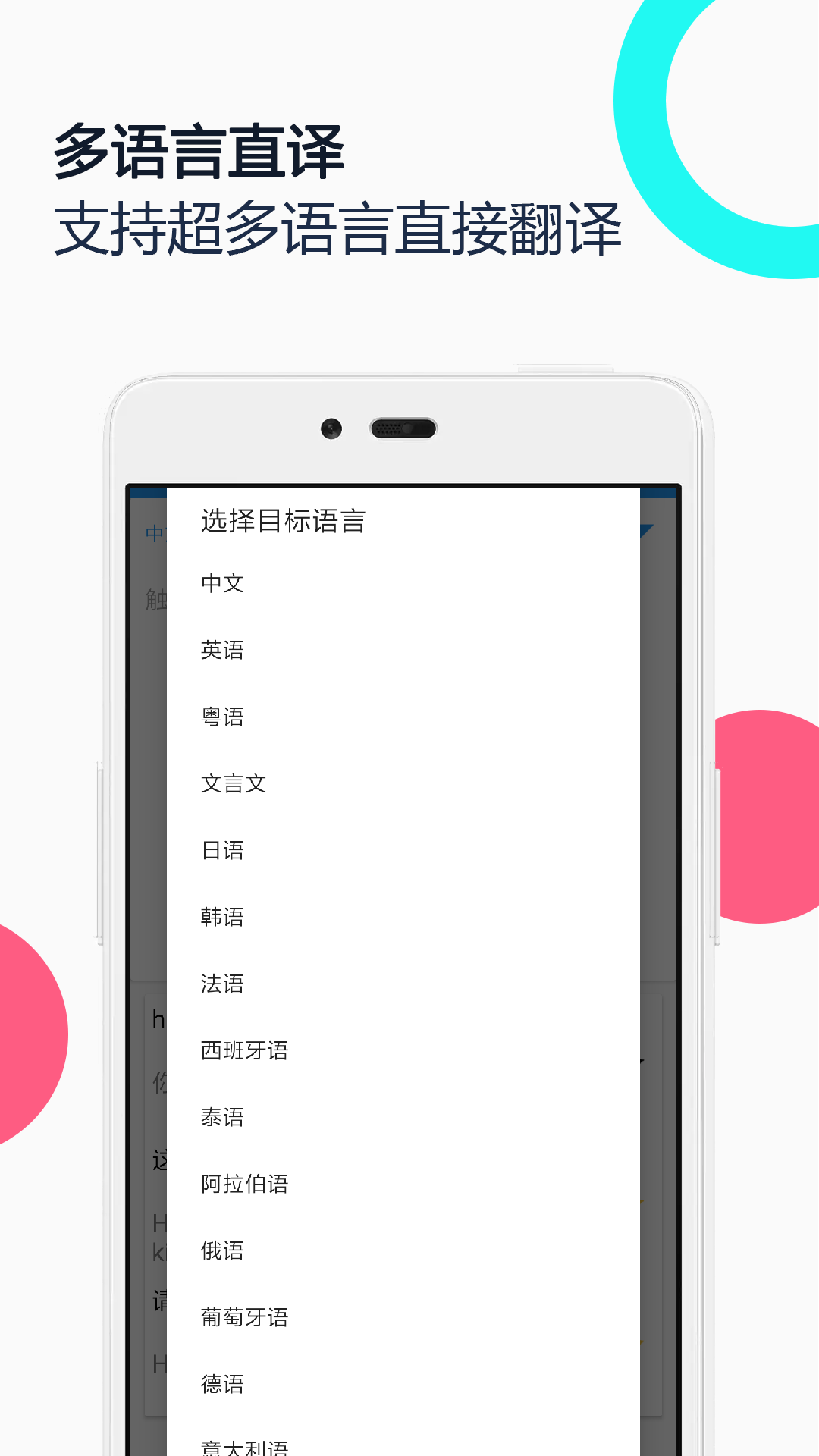 中英语音同声翻译 2.0.0 安卓版 2