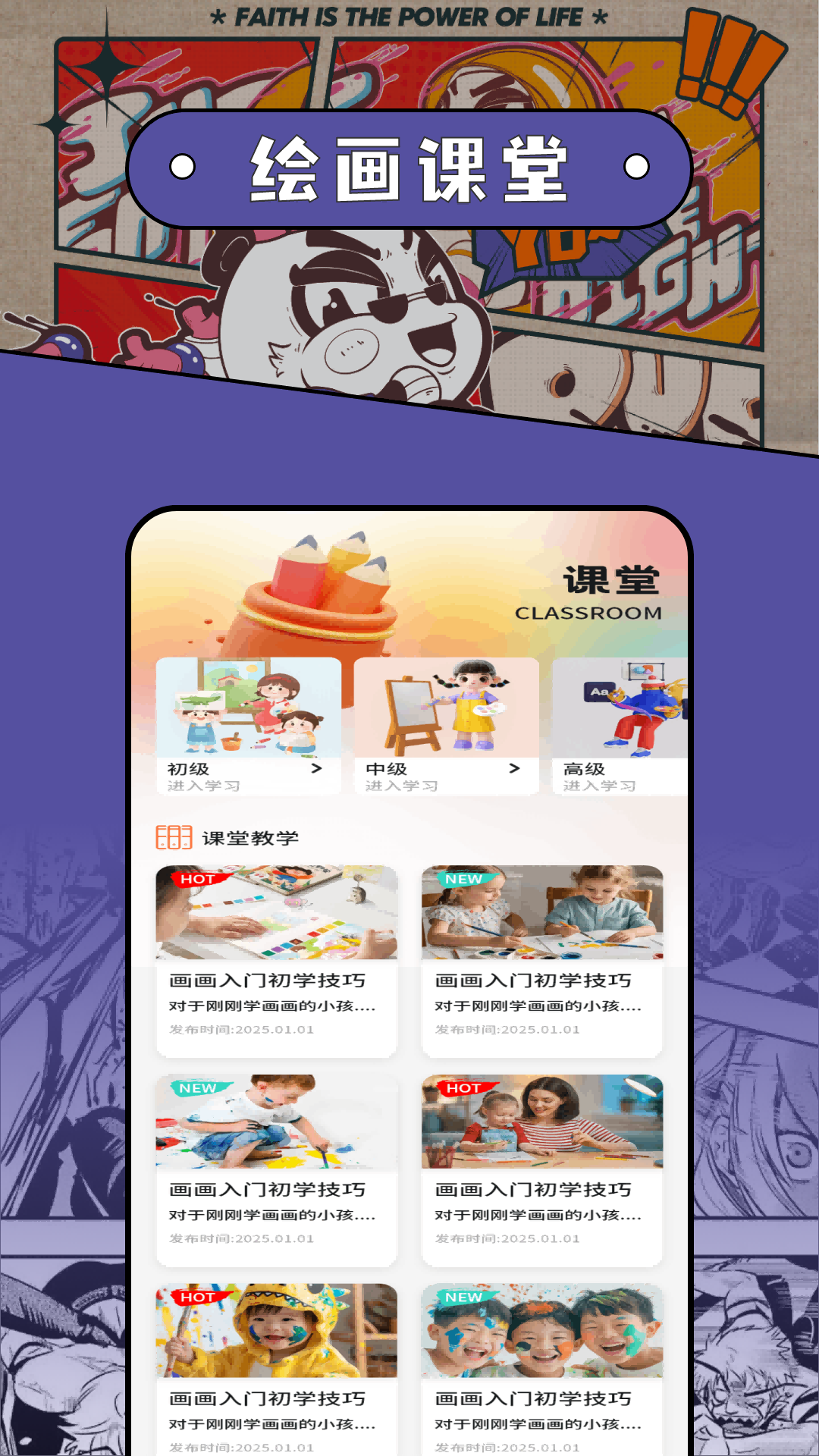 Med手绘 1.3 安卓版 3