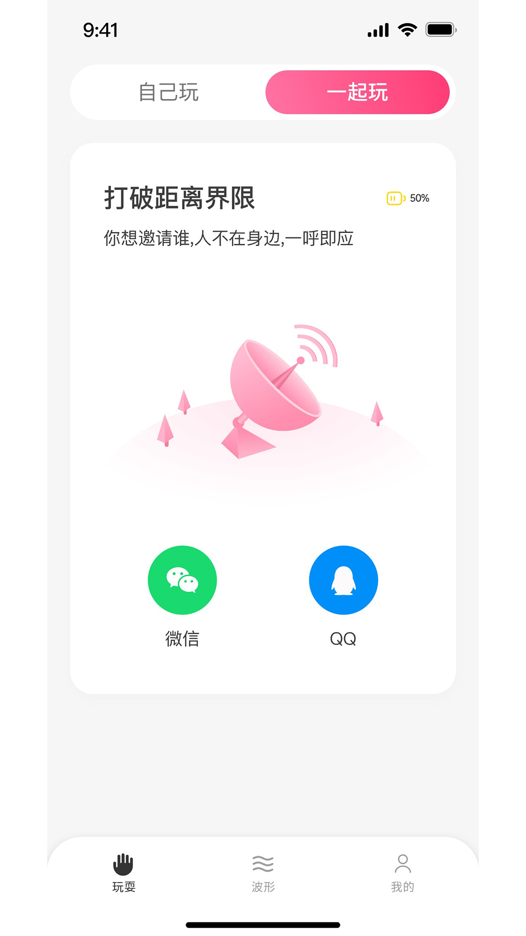 安可尼 2.0.22 安卓版 2
