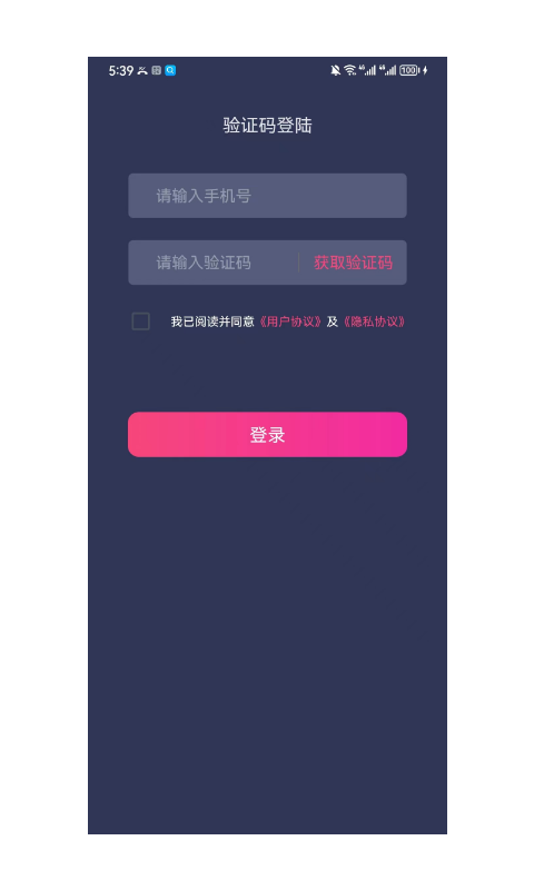 杏吧 1.1.2 安卓版 2