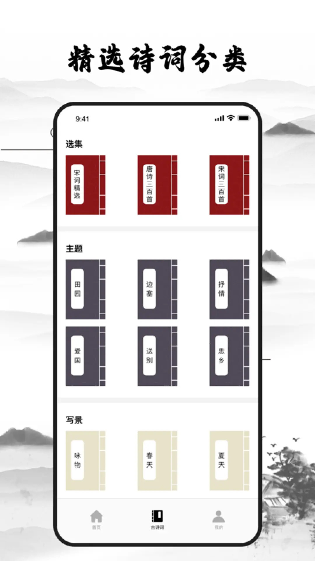 练字神器 2.3.2 安卓版 3