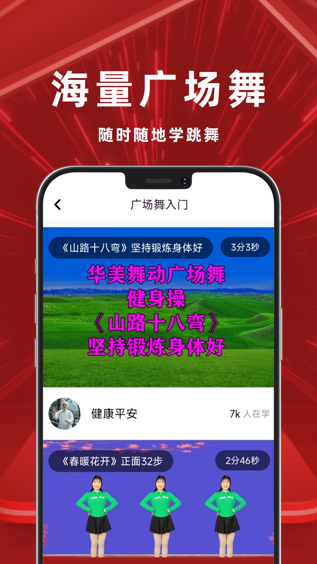 舞吧 1.0.4 安卓版 1