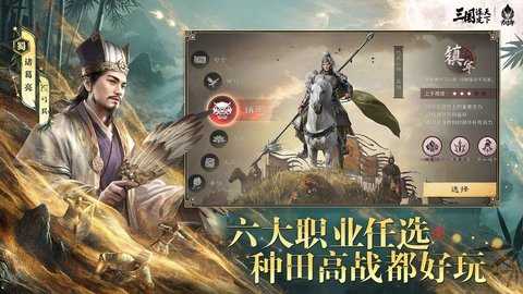 三国谋定天下 1.16.0 最新版 1