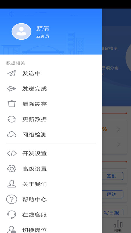 智慧100 9.2.0.2025052903 手机版 4
