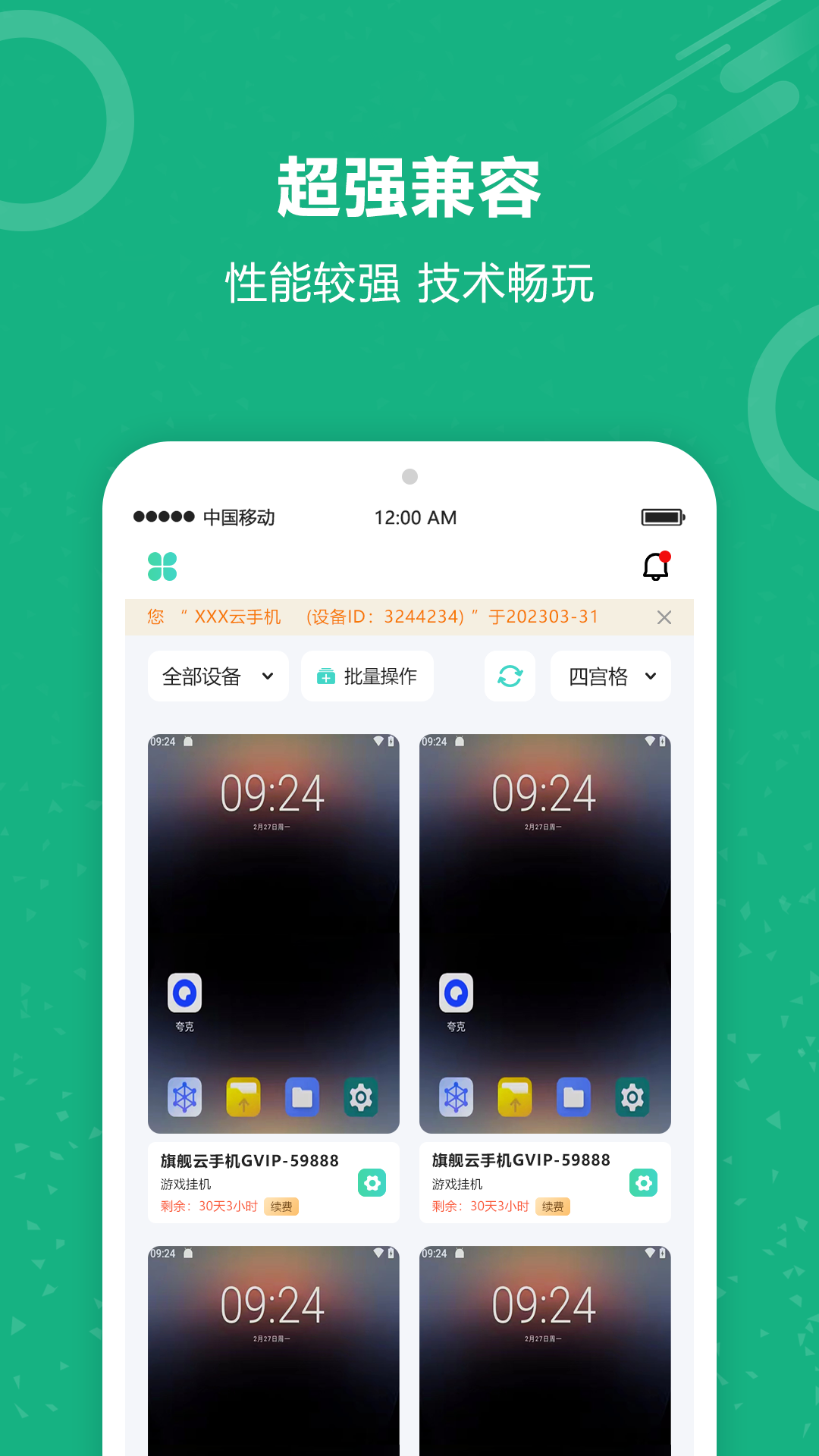 云 1.0.7 安卓版 1
