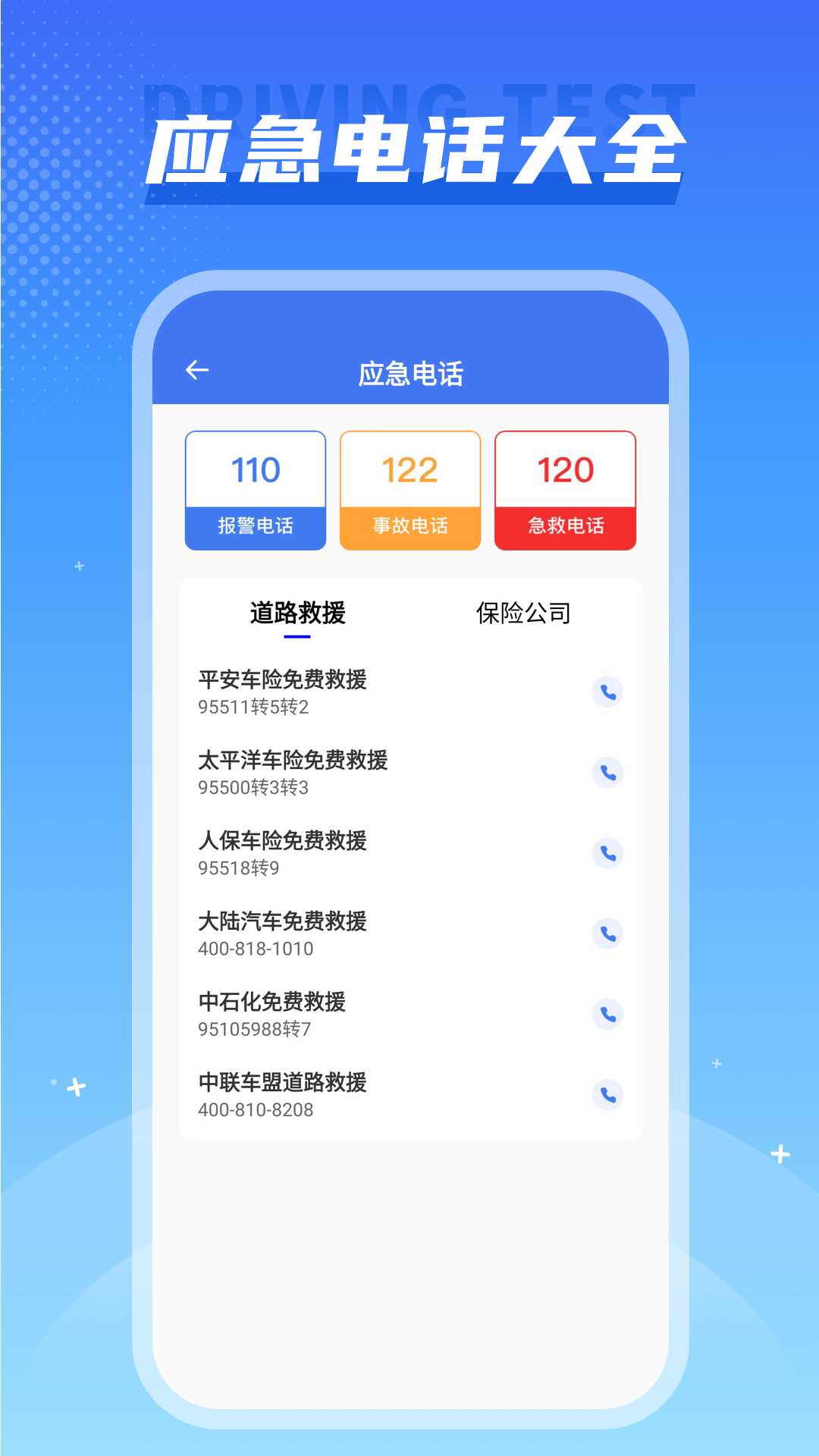 全国违章速查 1.0.3 安卓版 3