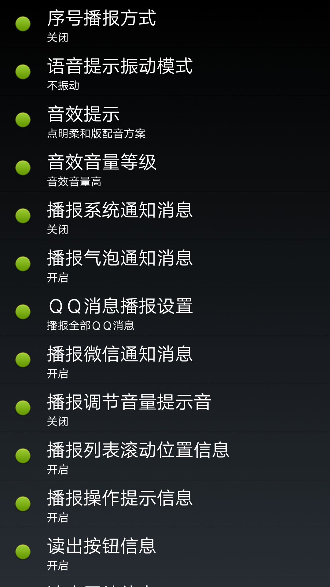 点明 14.07.29 安卓版 2