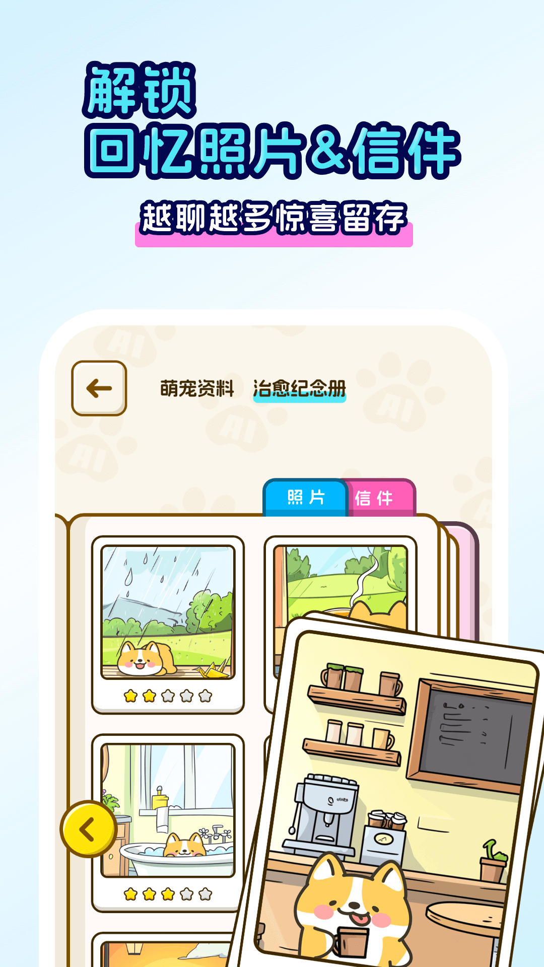 回音岛 1.0.9 安卓版 4