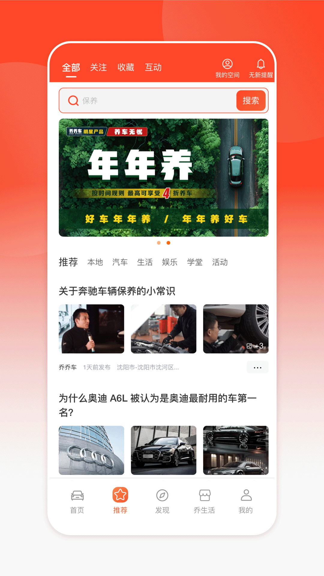 乔乔车 5.1.0 安卓版 2