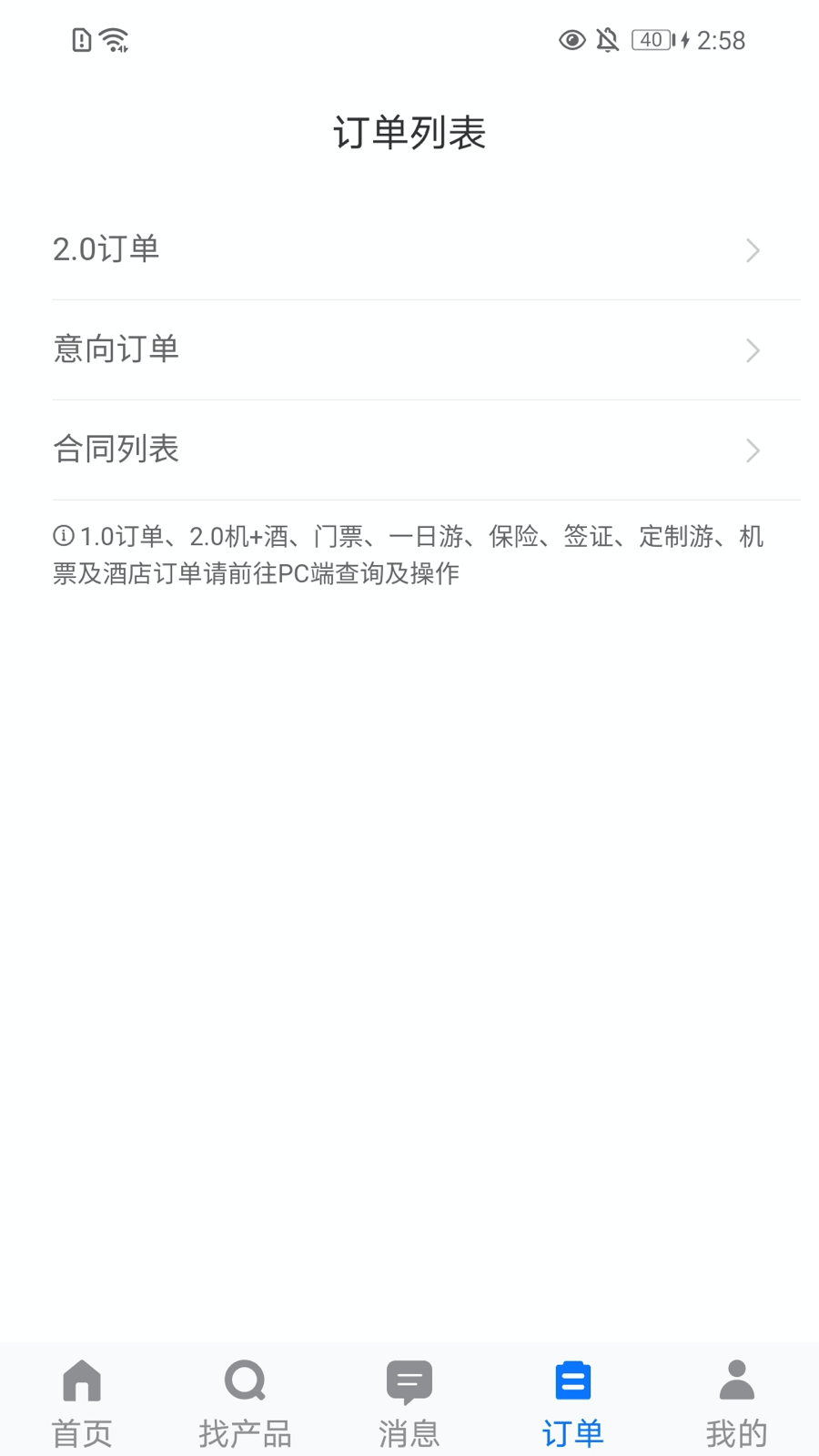 TDS 2.4.1 安卓版 3
