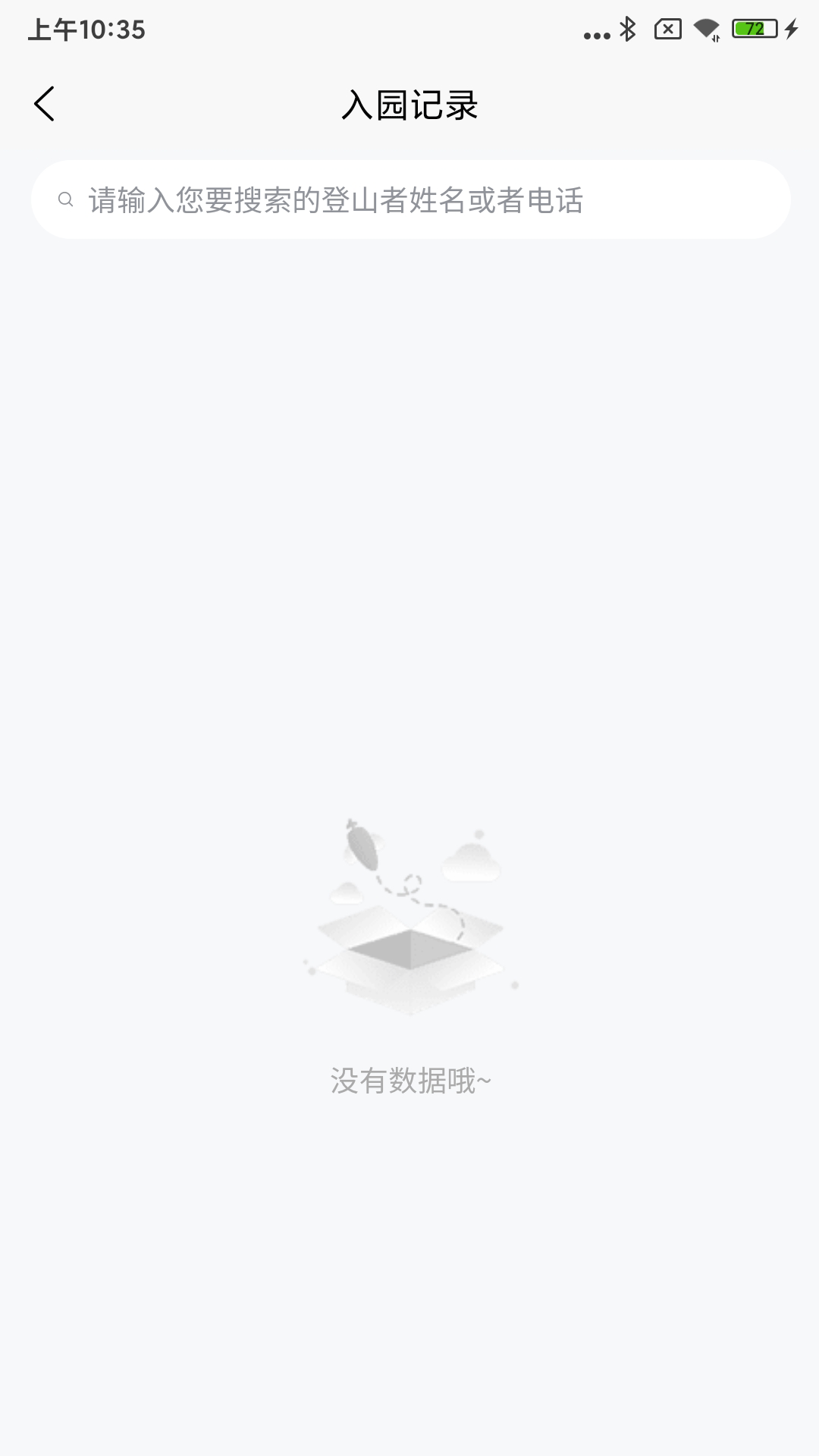 武功HIKE 0.4.1 安卓版 2