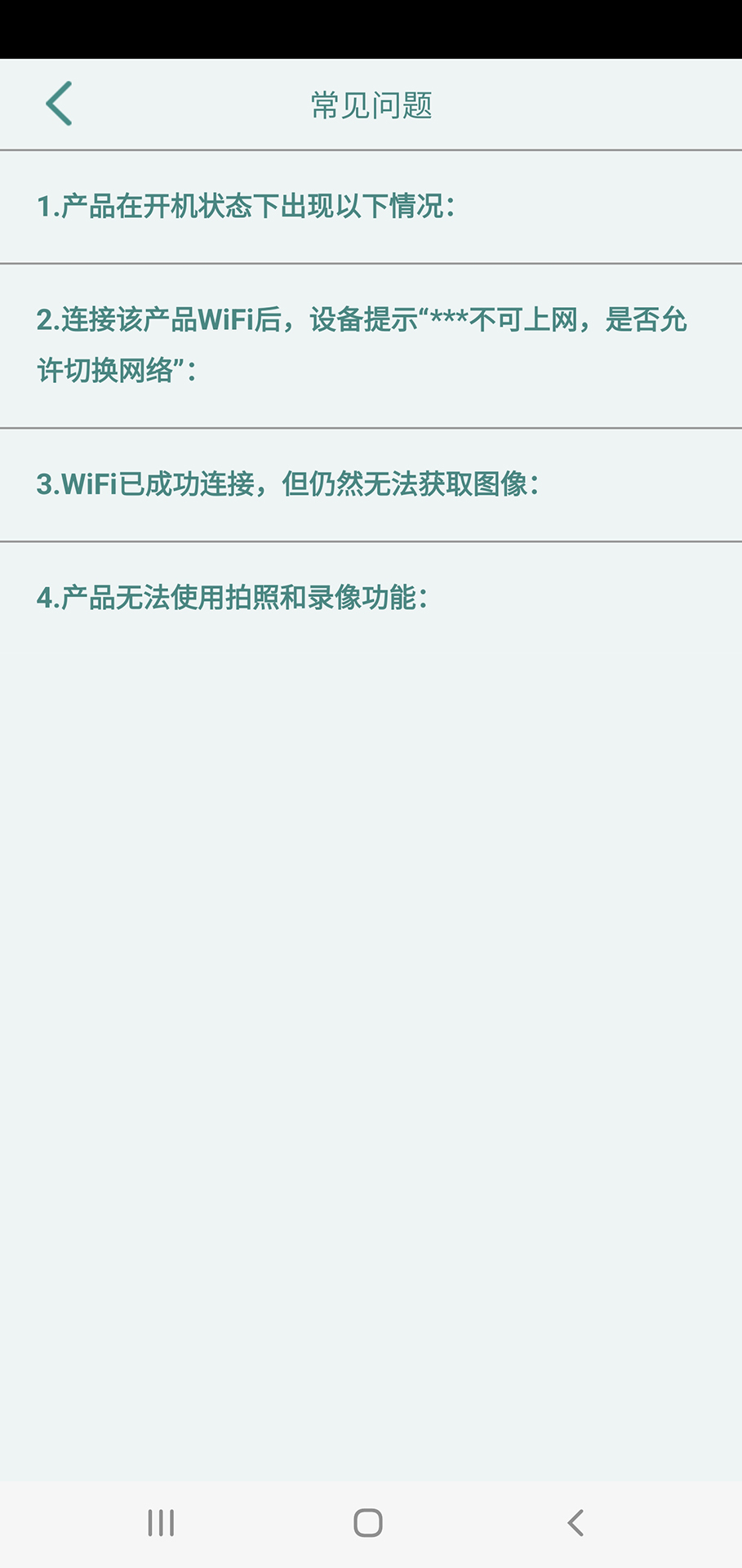 健康126 1.1 安卓版 3