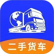 二手货车交易市场