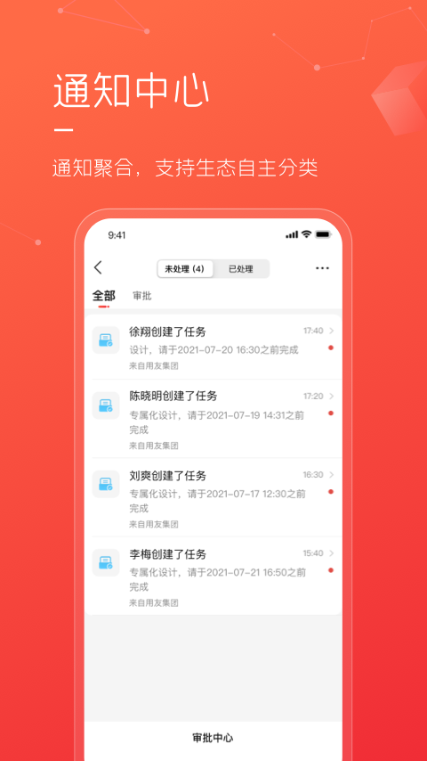 友空间私有版 1.4.30 最新版 3