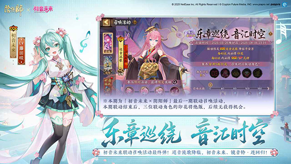 阴阳师日服 v1.8.36 安卓版 2