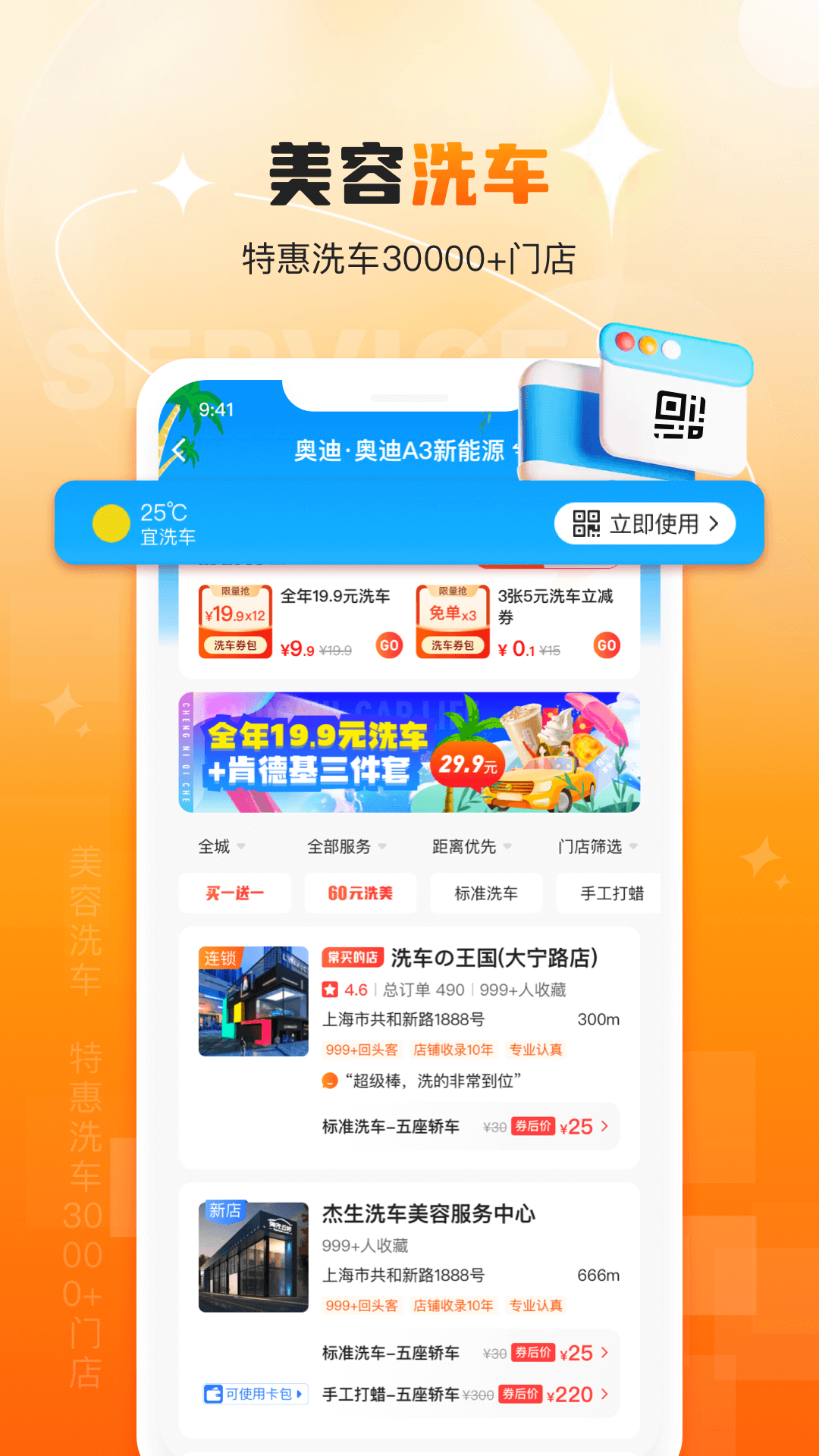 橙牛汽车管家 6.8.6 安卓版 1