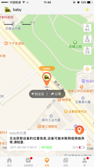 智汇岛 1.6.2 安卓版 1