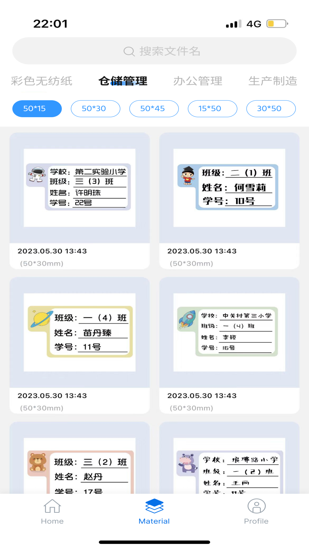 叮当管家 1.2.1 安卓版 1