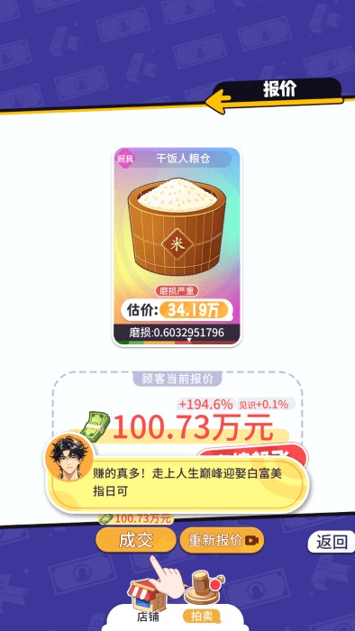 集装箱模拟器 1.0.0 最新版 1