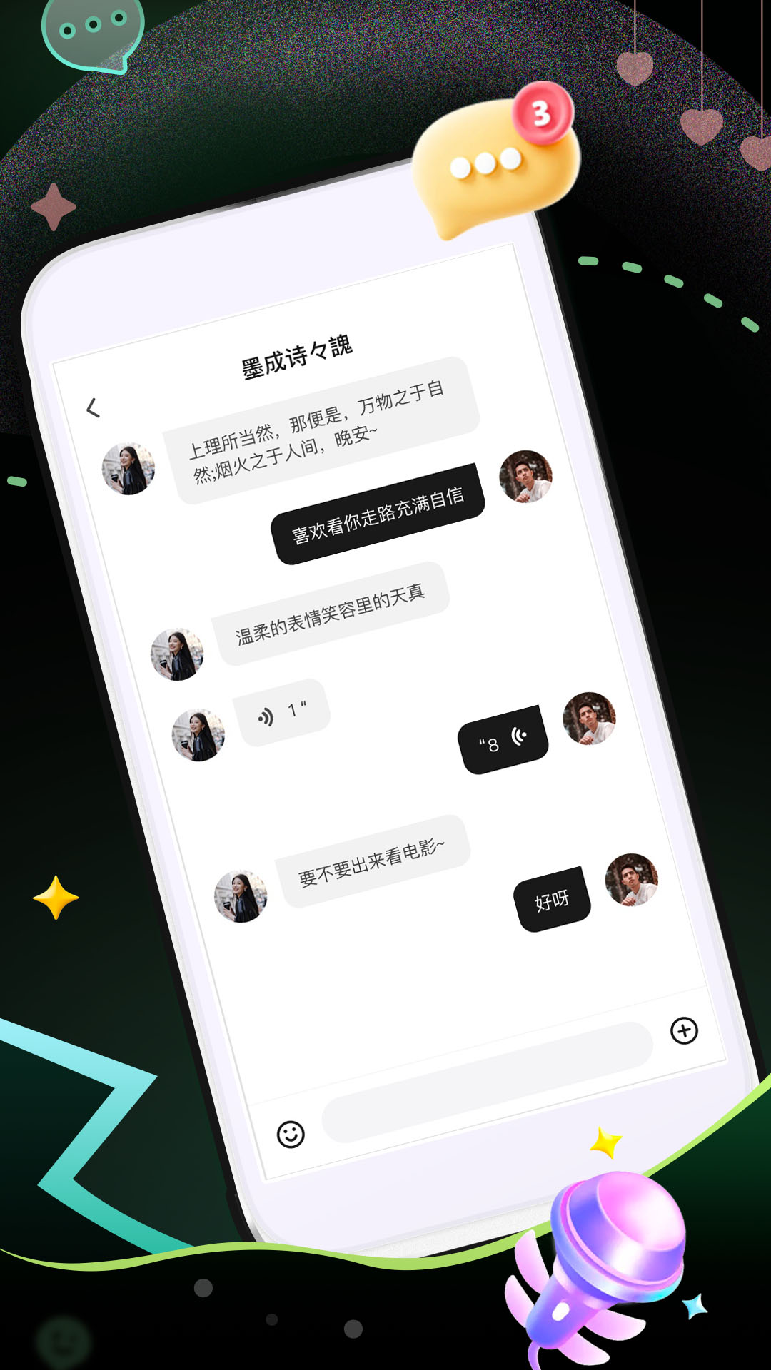 奢颜 4.0.8 安卓版 3