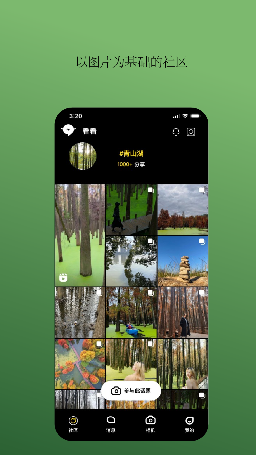 看看 1.1.1 安卓版 3
