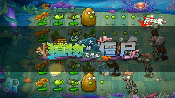 植物大战僵尸无尽版 v40.10 最新版 2