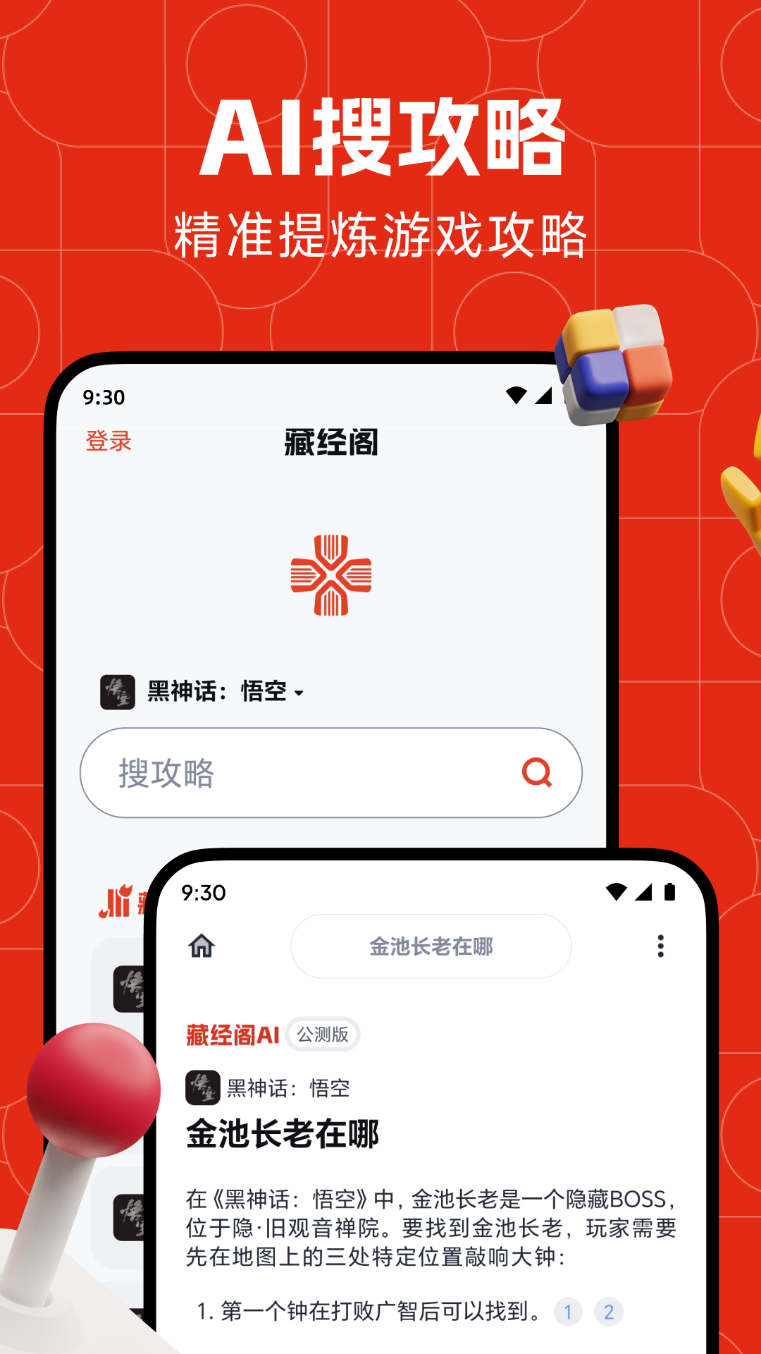 藏经阁 1.2.0 安卓版 1