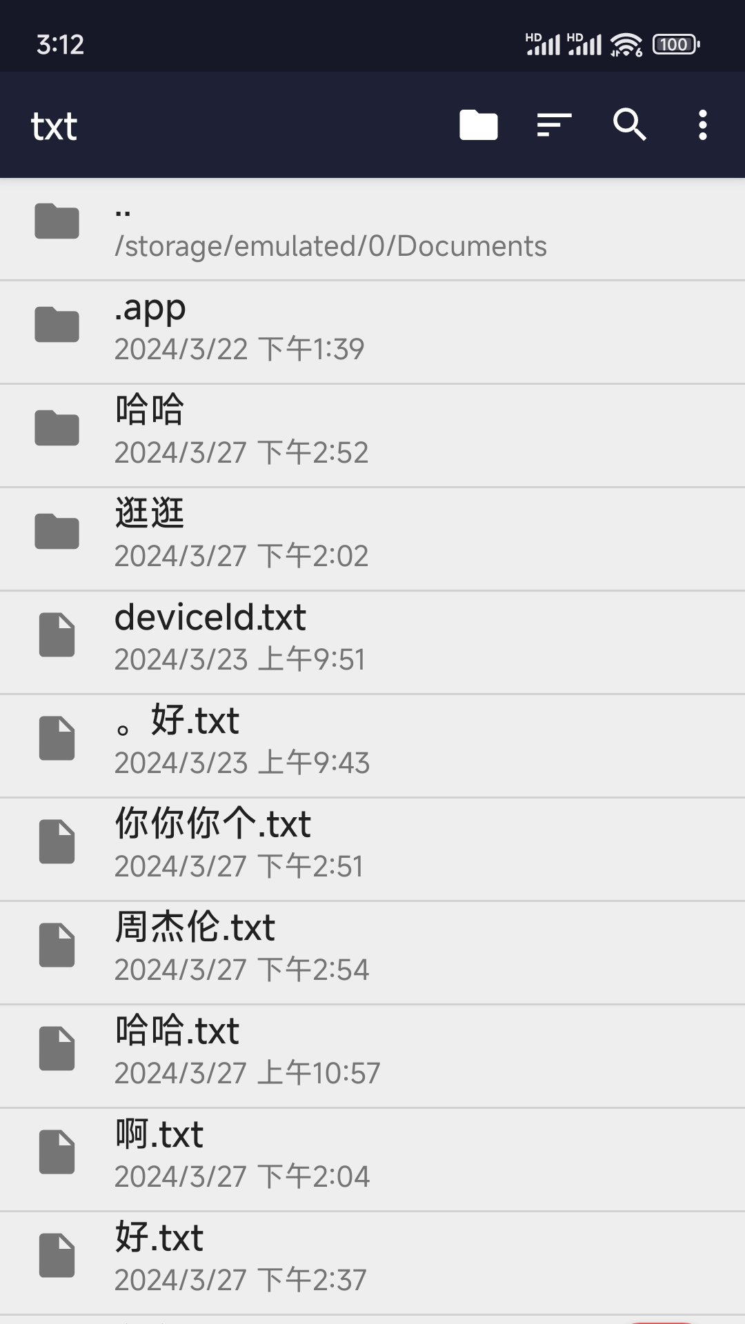 txt编辑 18.0 安卓版 2
