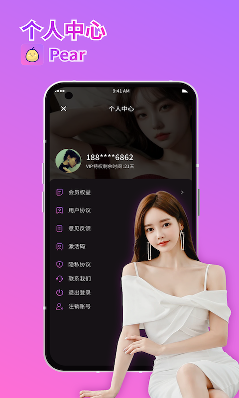 Pear雪梨视频 1.0.0 安卓版 2