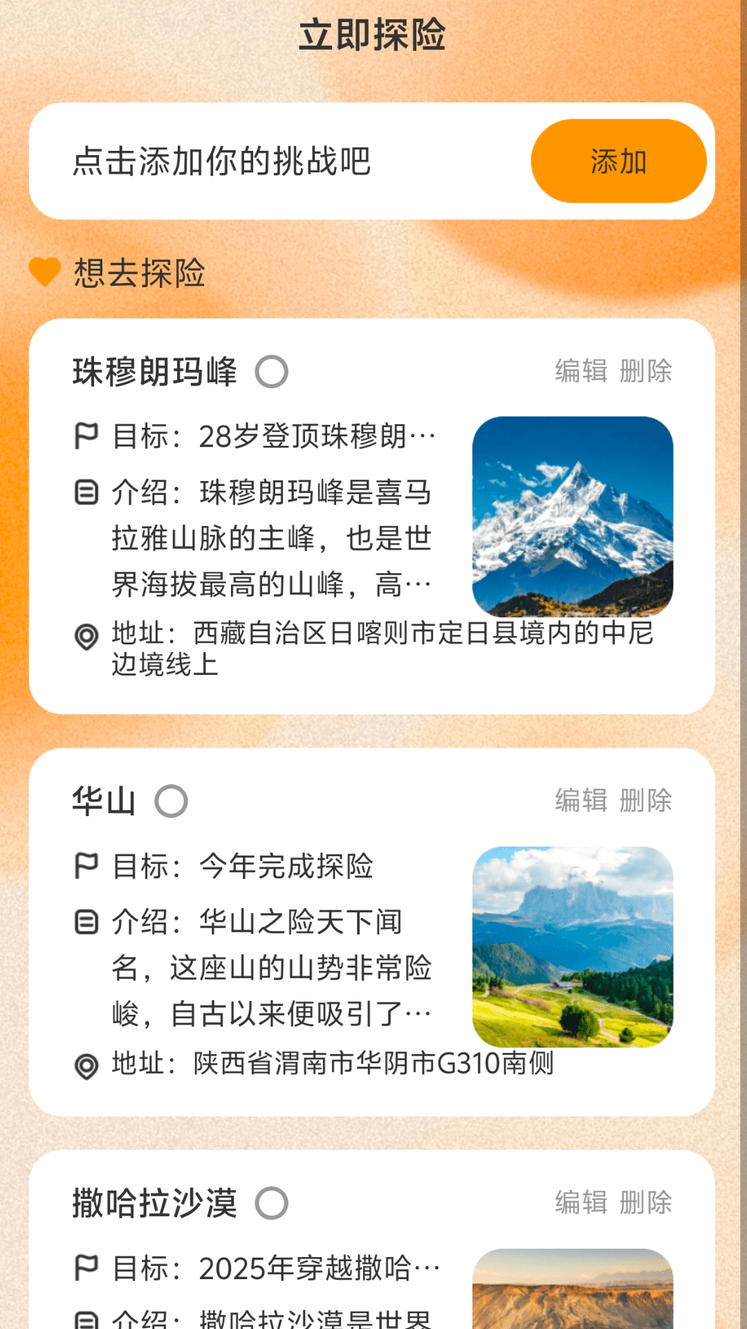 立即连WiFi 2.0.4 安卓版 2