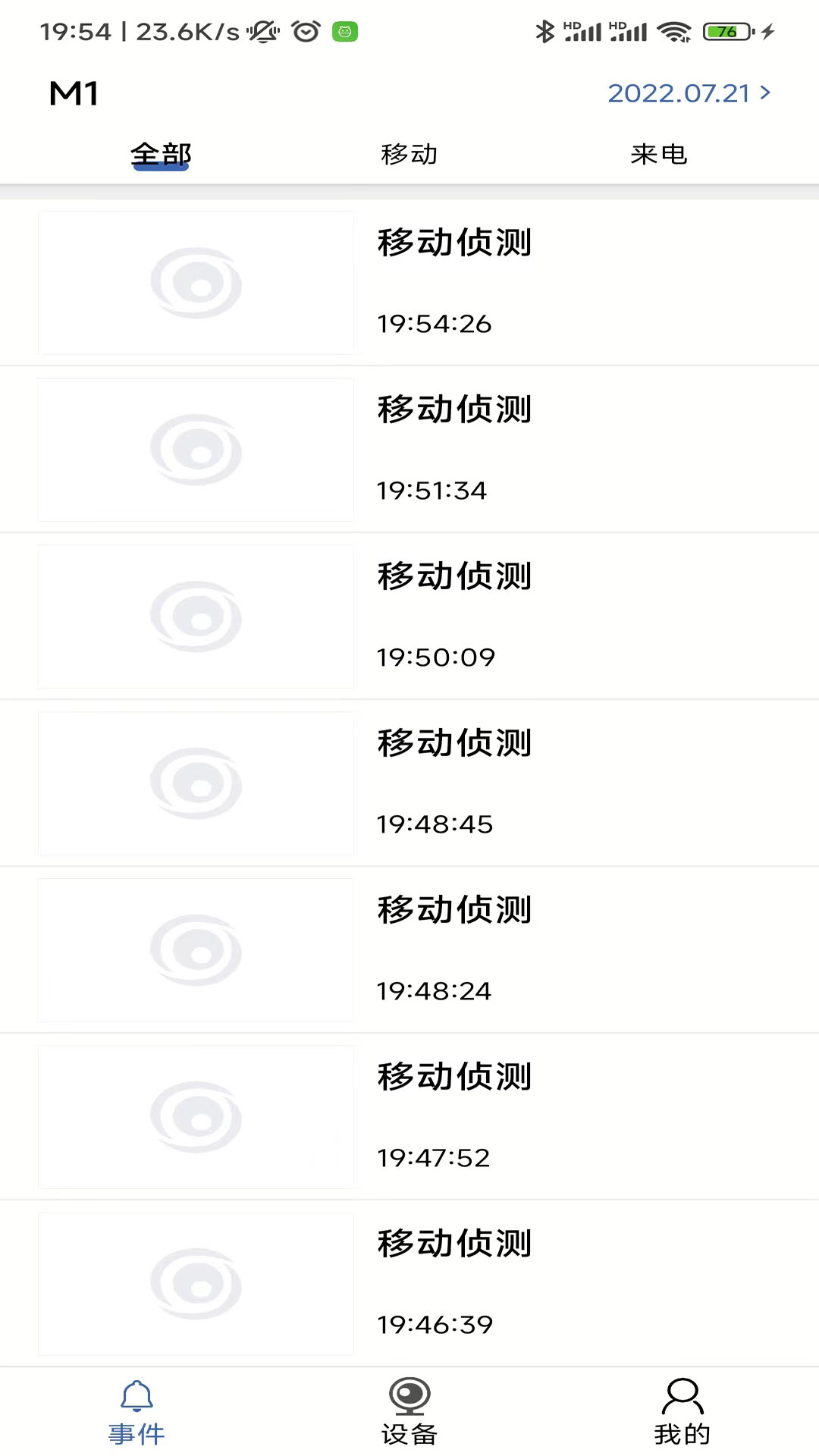 Smaint Pro 1.1.3 安卓版 2