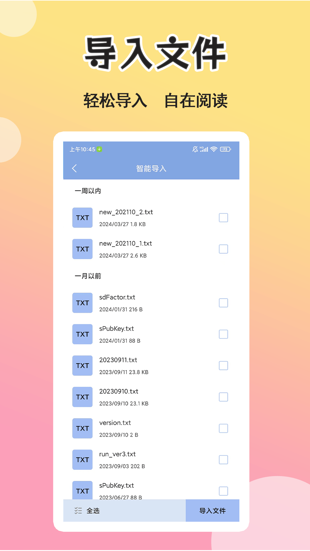 燃文小说阅读器 1.0.2 最新版 0