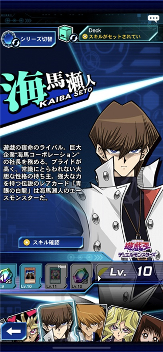 游戏王决斗链接日服 v9.8.1 最新版 4