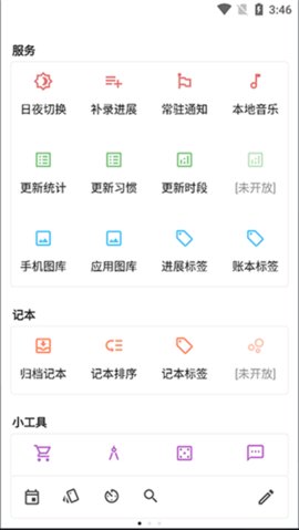 nian使用教程