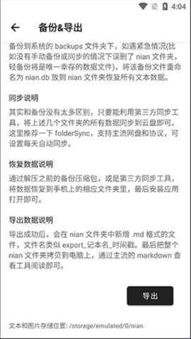 nian使用教程