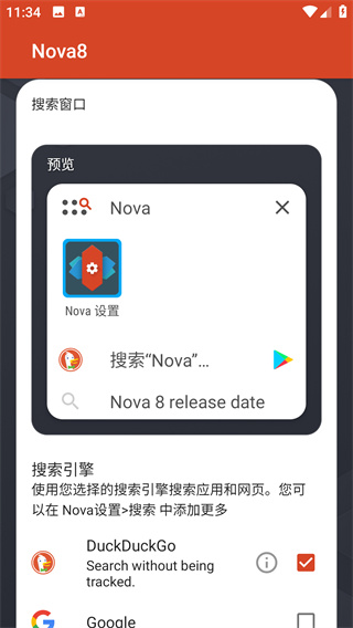 nova启动器设置教程