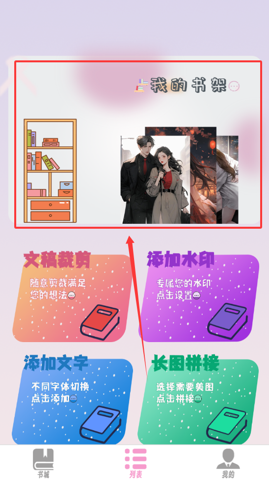 燃文小说阅读器怎么用
