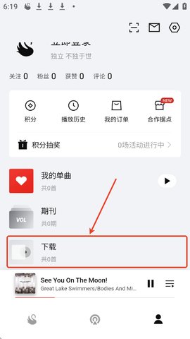 雀乐音乐下载的歌曲在哪找