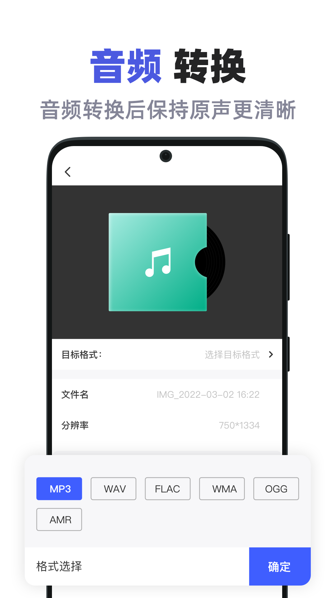 全能格式转换助手 1.1 安卓版 4
