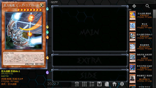 YGOPro2 v1.036.1 安卓版 1