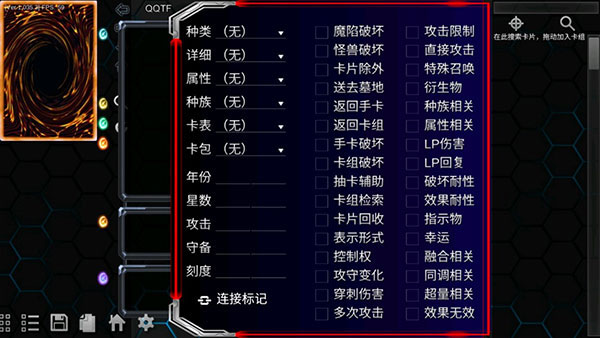 YGOPro2 v1.036.1 安卓版 2