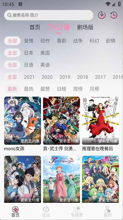 冬日动漫 1.2.0 安卓版 1