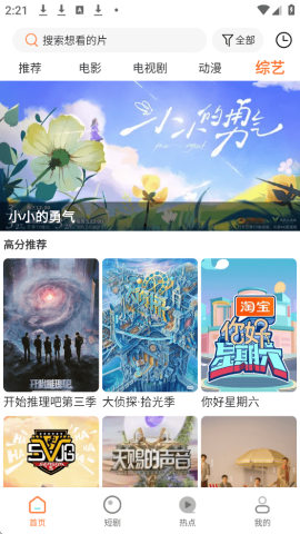 白天鹅 1.9.7 安卓版 2