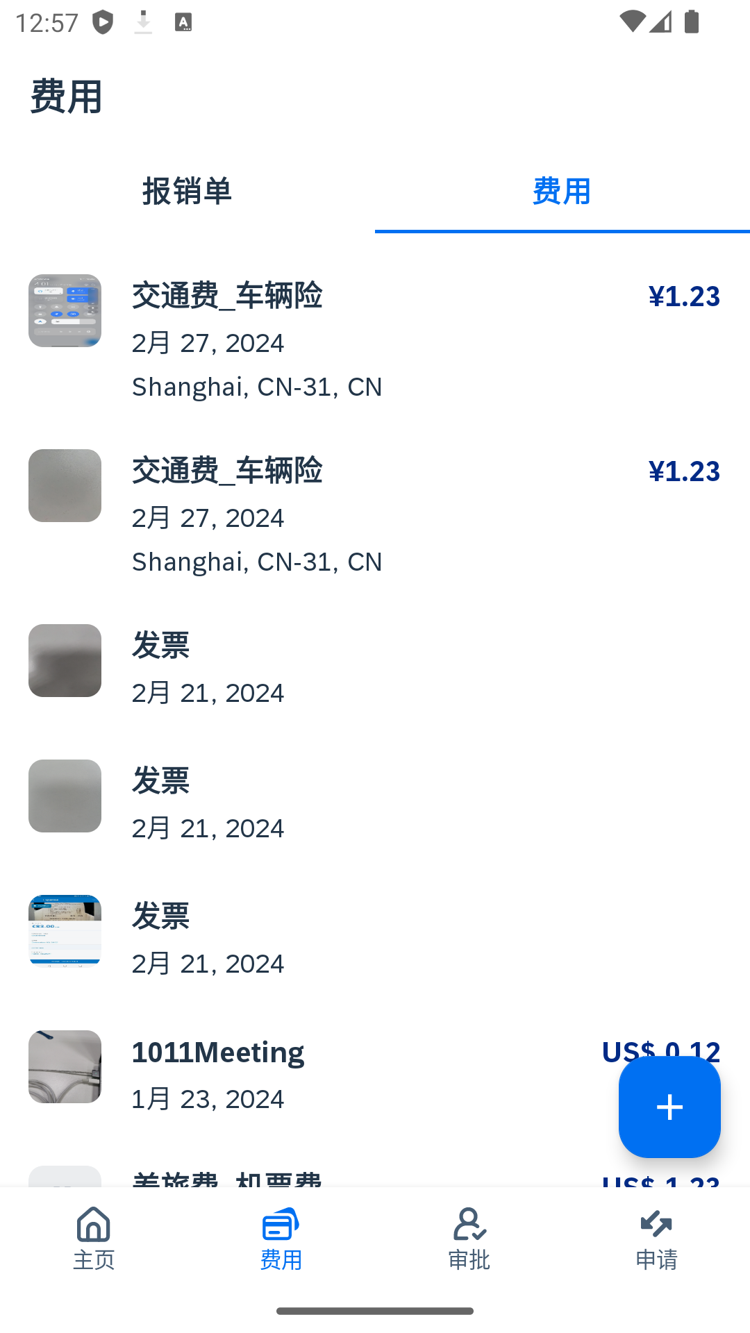 SAP Concur 10.16.0 安卓版 2